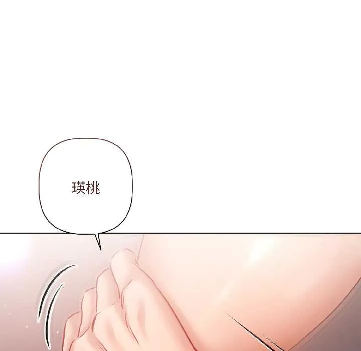 契约的代价-第7話 - 图片 66