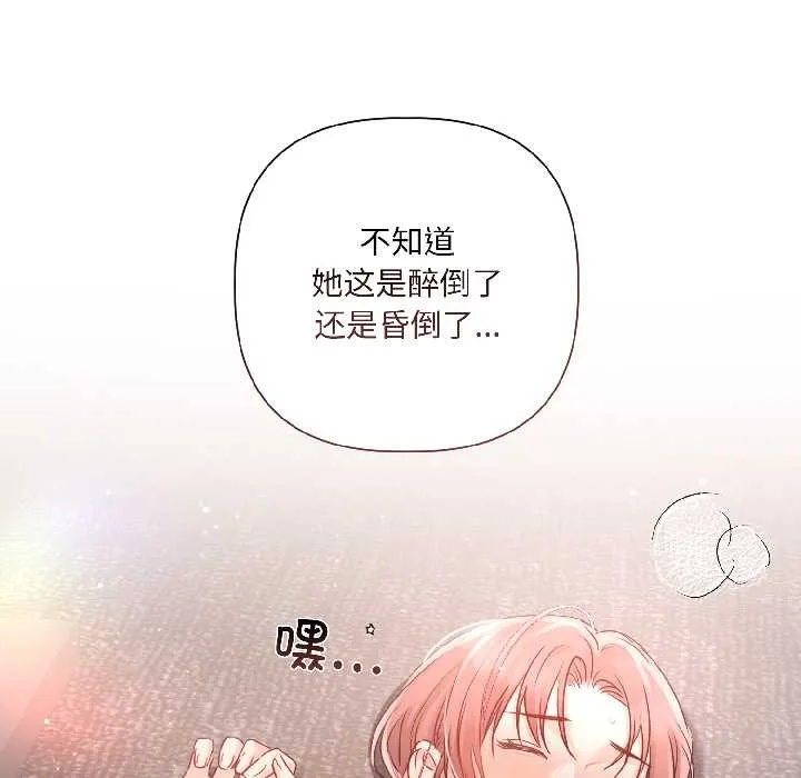 契约的代价-第7話 - 图片 68