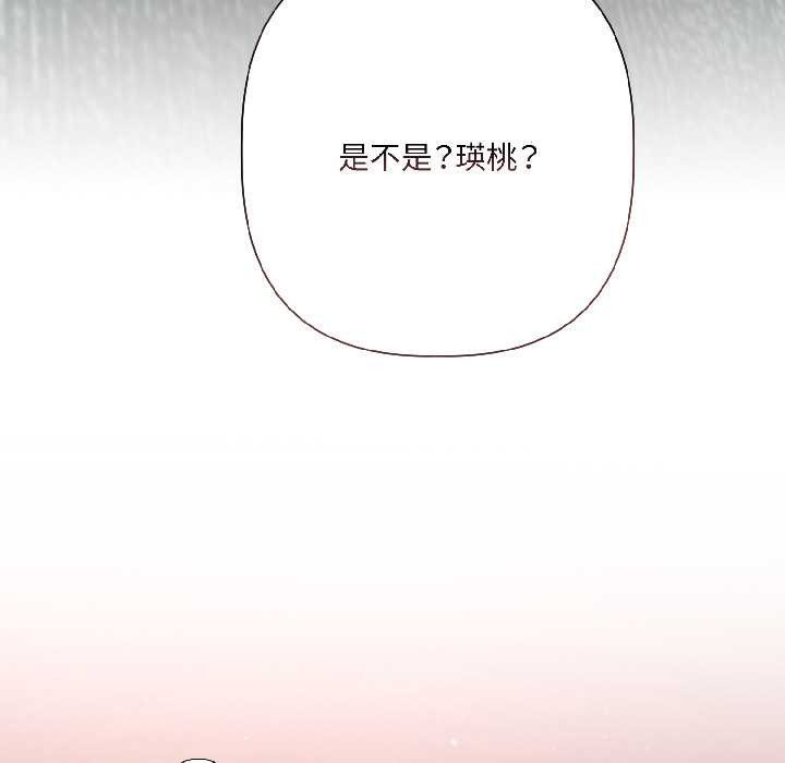 契约的代价第7話