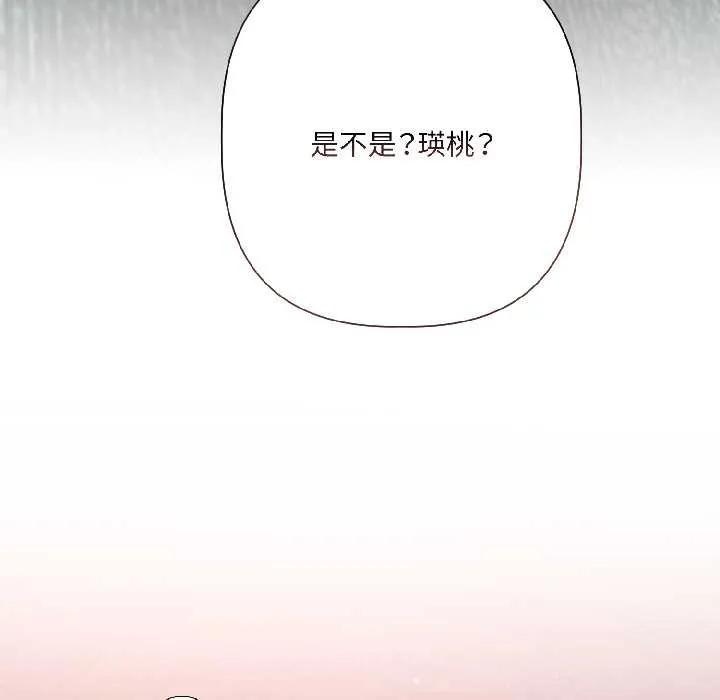 契约的代价-第7話 - 图片 78