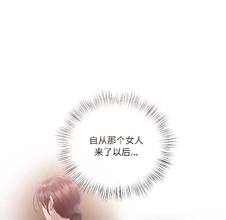 契约的代价-第7話 - 图片 109