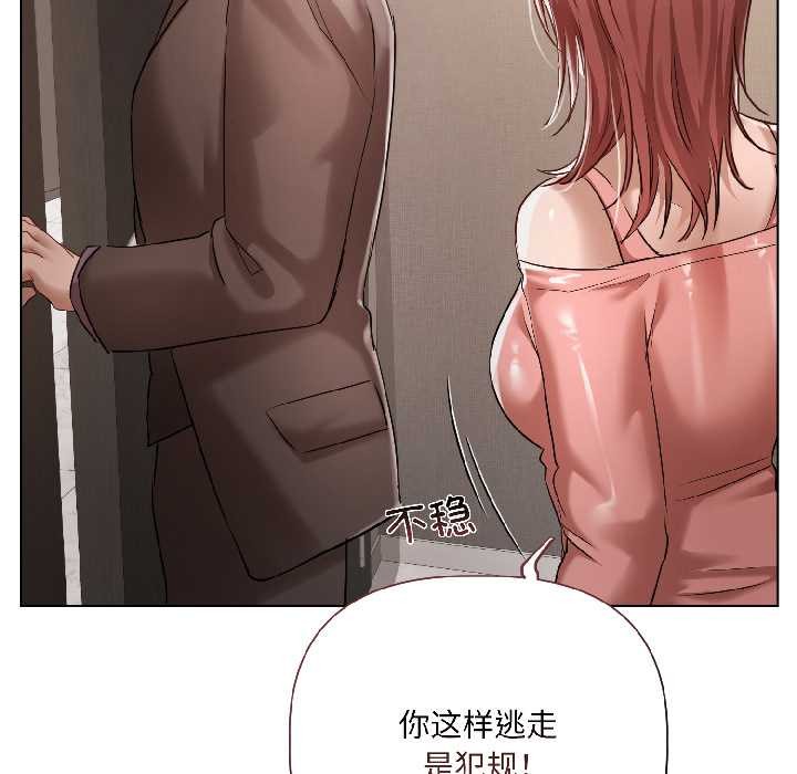 契约的代价第7話