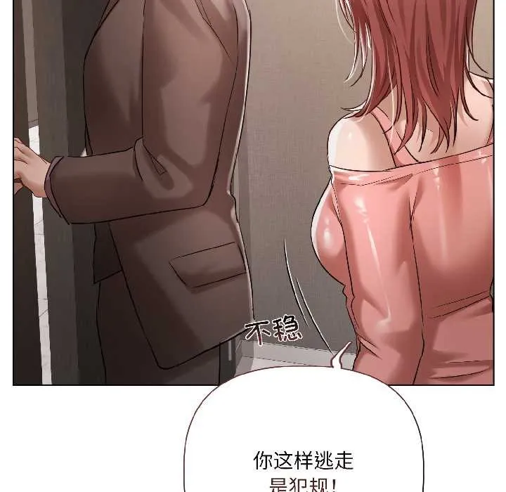 契约的代价-第7話 - 图片 125