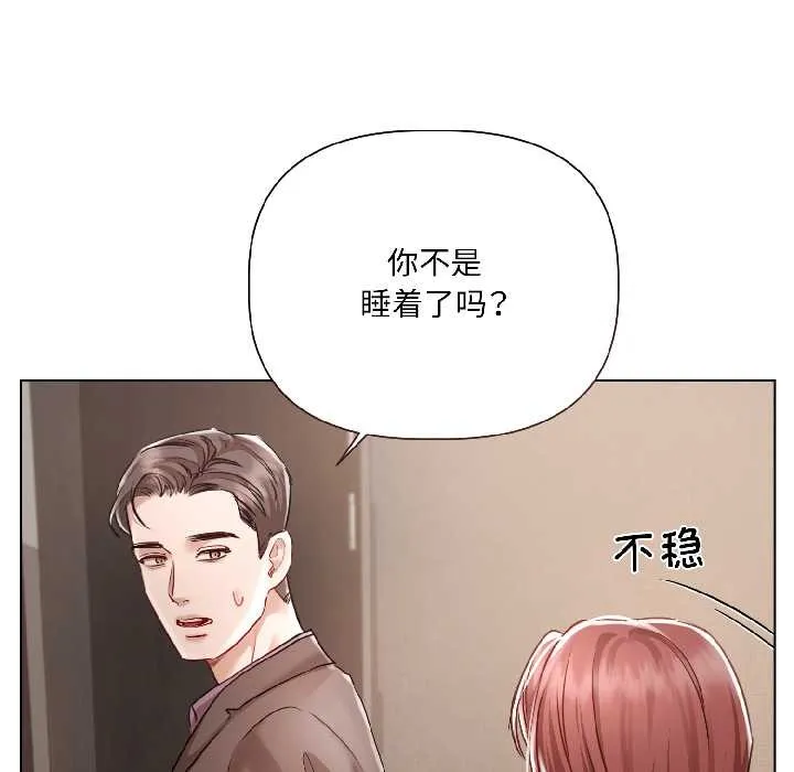 契約的代價第7話