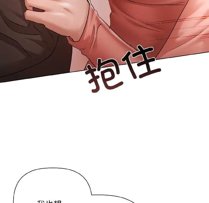 契約的代價第7話