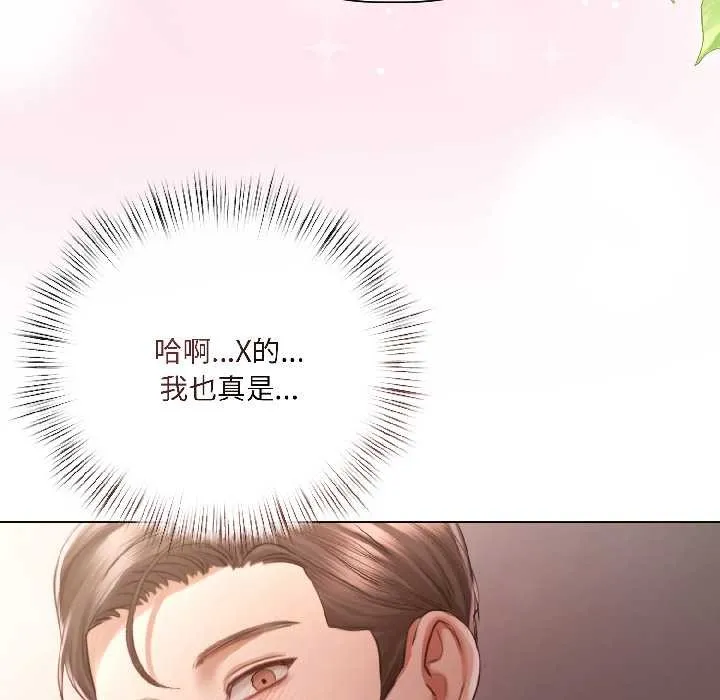 契约的代价-第7話 - 图片 135