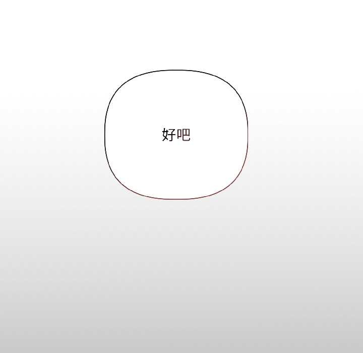 契约的代价第7話