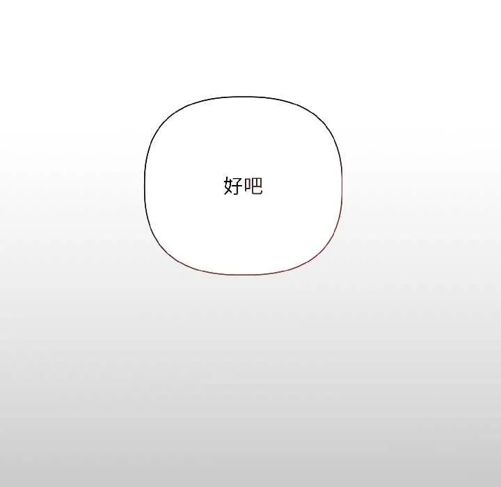 契約的代價第7話