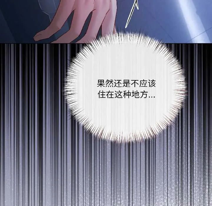 契约的代价-第7話 - 图片 163