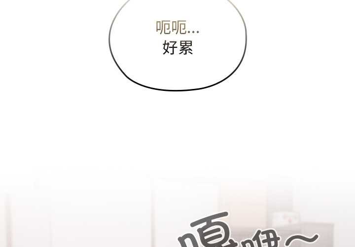 校花的双面生活第19話