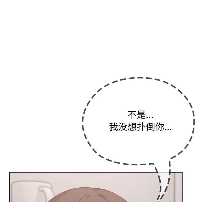 校花的双面生活第19話