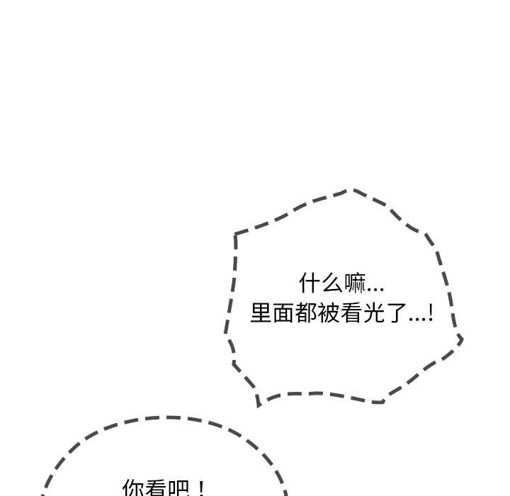 校花的雙麪生活第19話