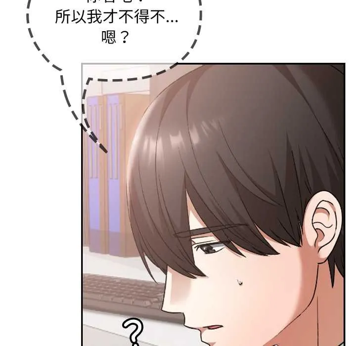 校花的双面生活-第19話 - 图片 35