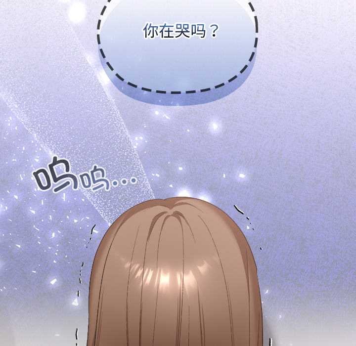 校花的雙麪生活第19話