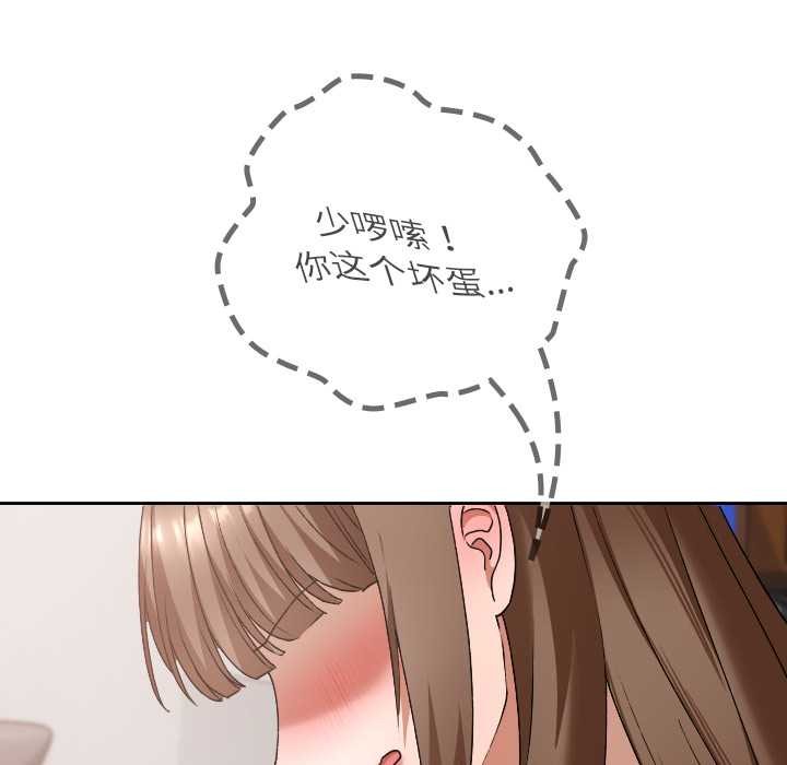 校花的双面生活第19話