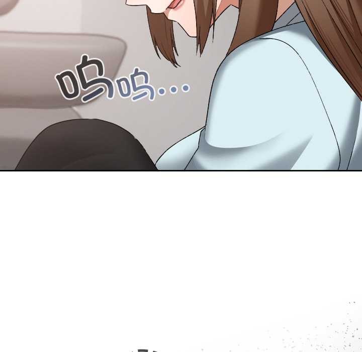 校花的雙麪生活第19話