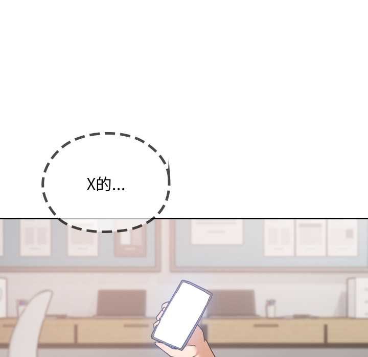 校花的双面生活第19話