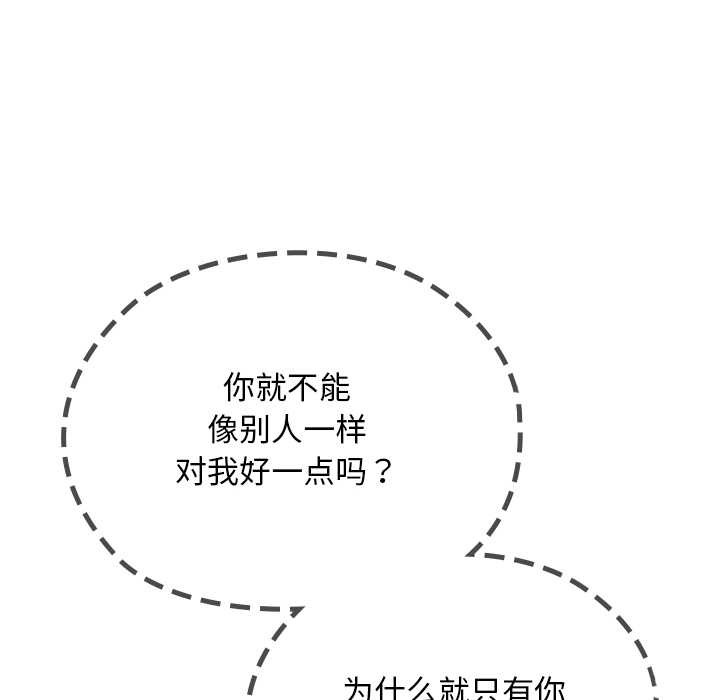 校花的双面生活第19話