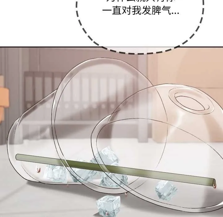 校花的双面生活-第19話 - 图片 66