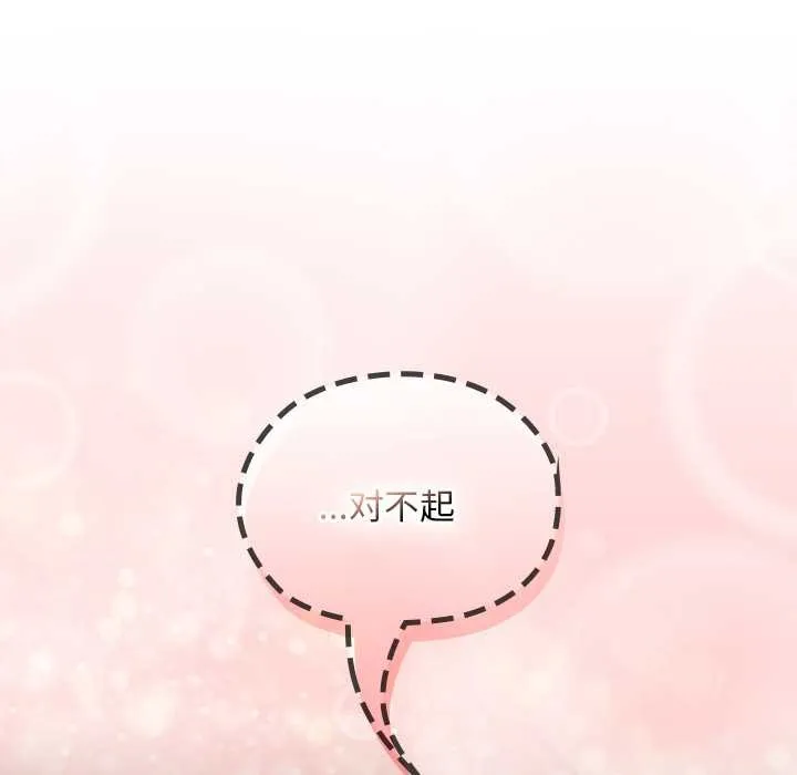 校花的双面生活-第19話 - 图片 69