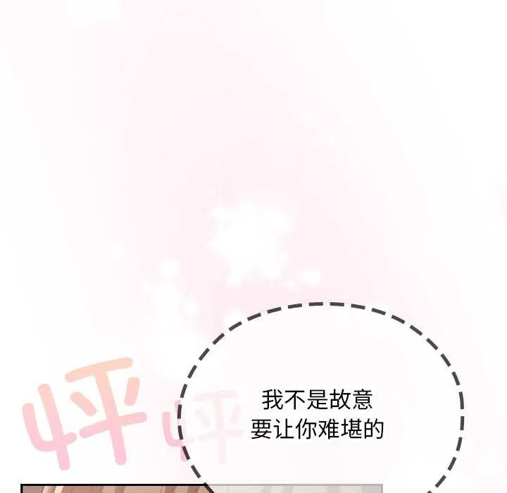 校花的双面生活-第19話 - 图片 72