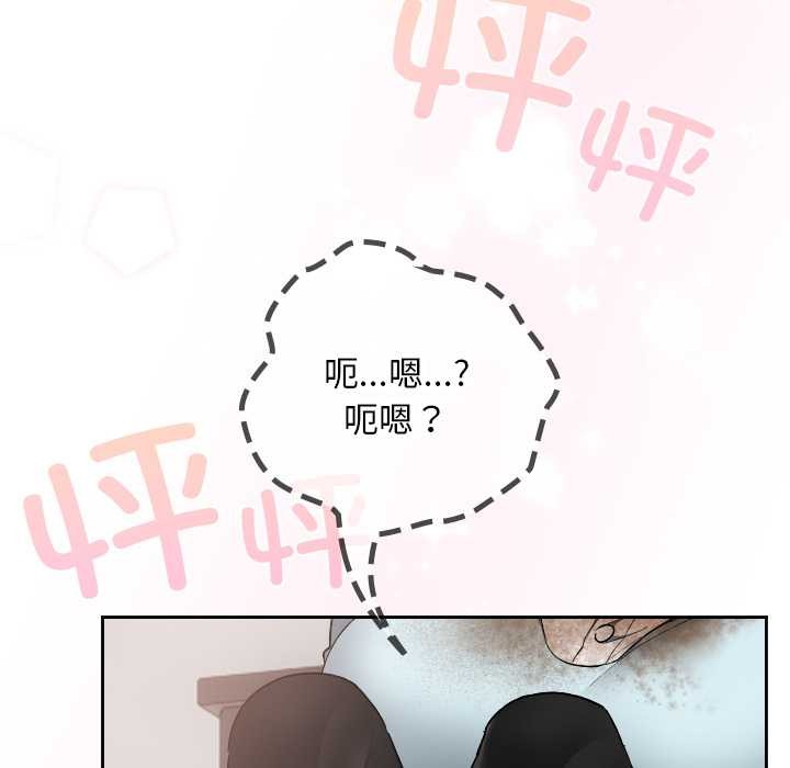 校花的雙麪生活第19話