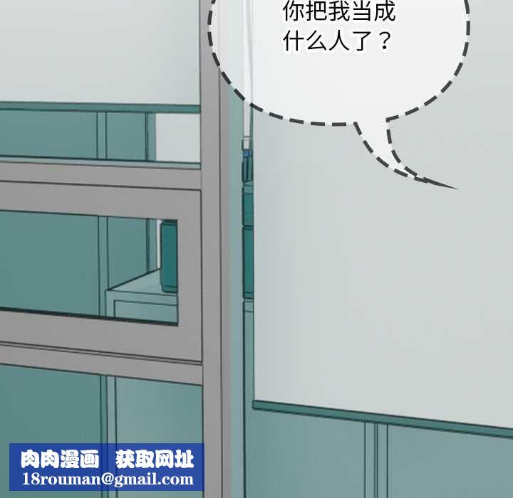 校花的双面生活第19話