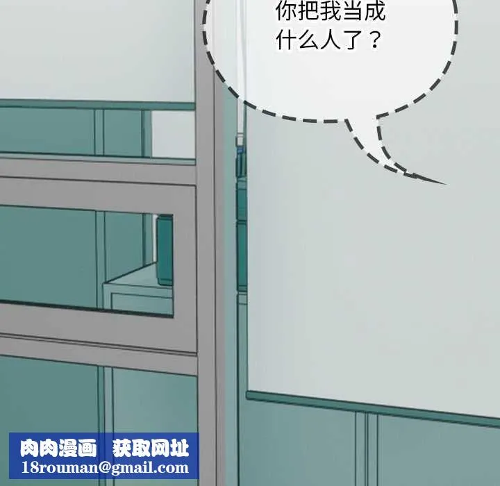 校花的雙麪生活第19話