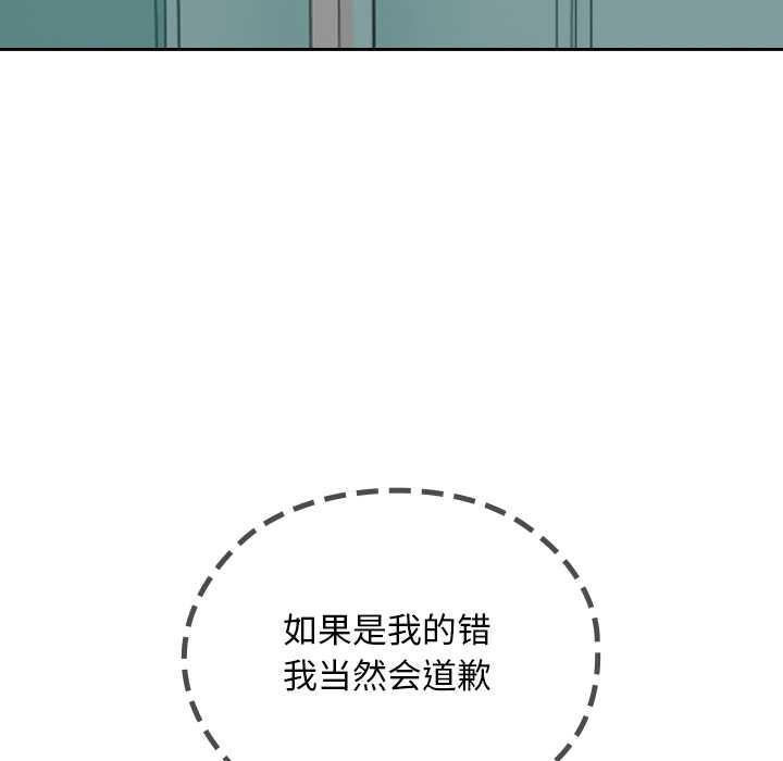 校花的双面生活第19話