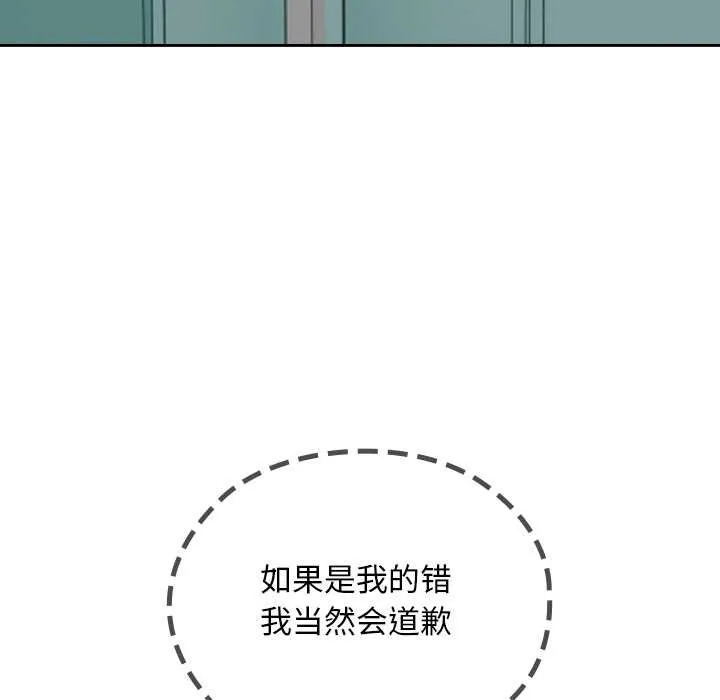 校花的雙麪生活第19話
