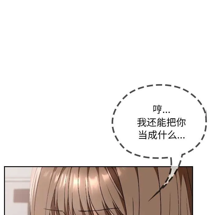 校花的双面生活-第19話 - 图片 85