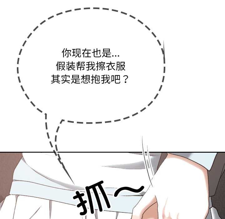 校花的双面生活第19話