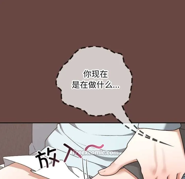 校花的双面生活-第19話 - 图片 98