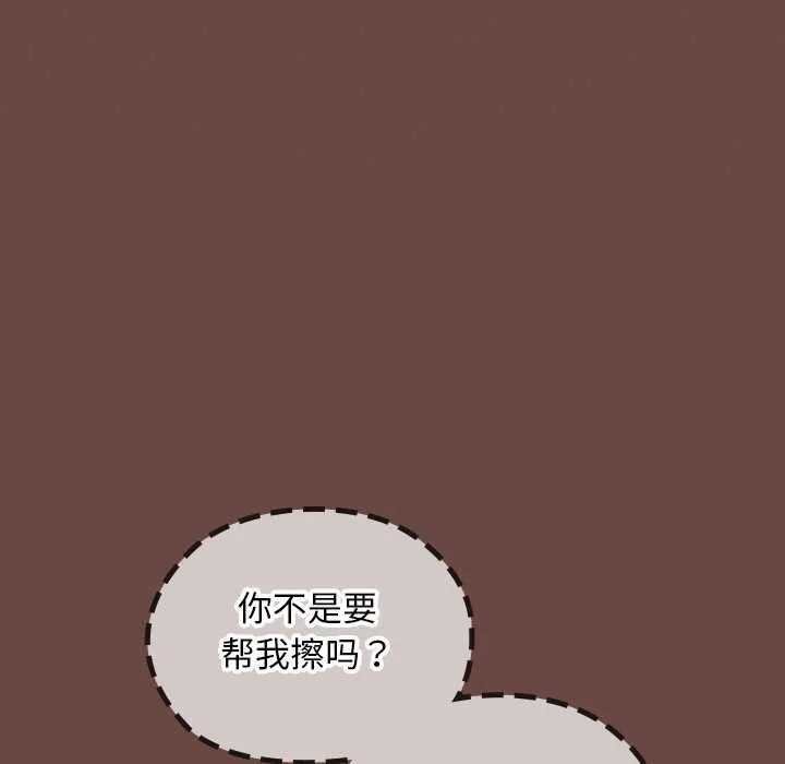 校花的双面生活-第19話 - 图片 100