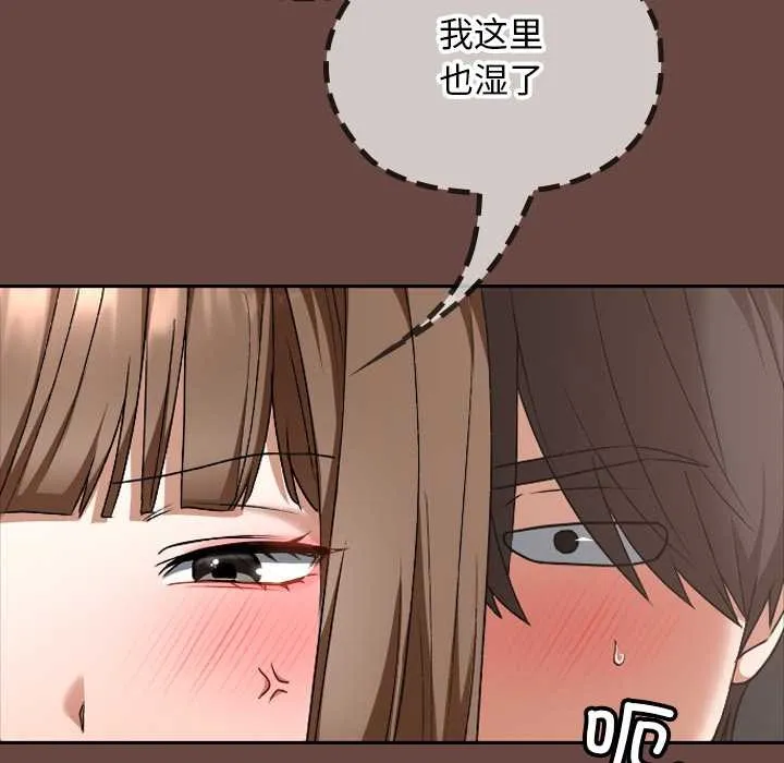 校花的双面生活-第19話 - 图片 101