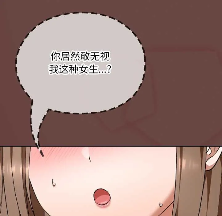 校花的双面生活-第19話 - 图片 115