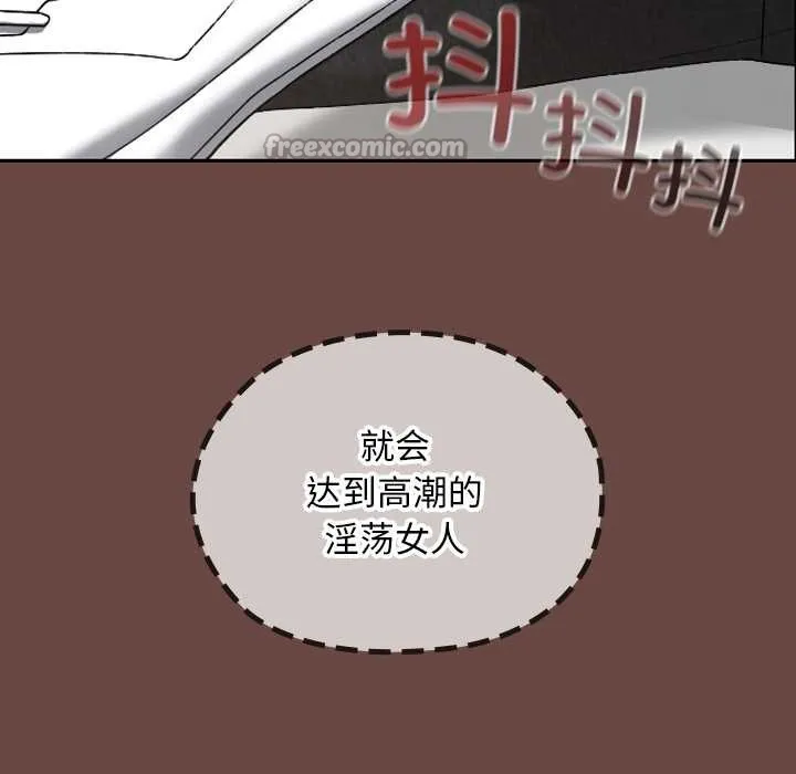 校花的双面生活-第19話 - 图片 126