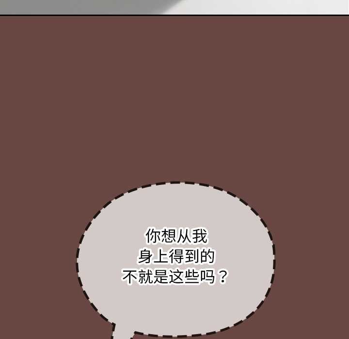 校花的雙麪生活第19話