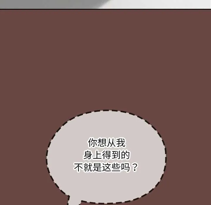 校花的双面生活-第19話 - 图片 128