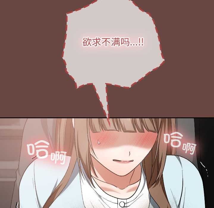 校花的双面生活第19話