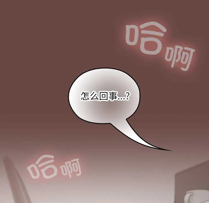 校花的双面生活-第19話 - 图片 152
