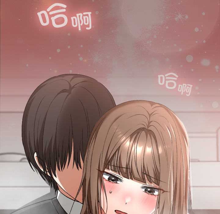 校花的雙麪生活第19話