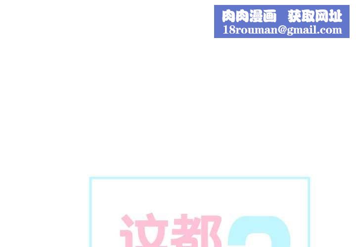 这都什么事儿啊？第24話