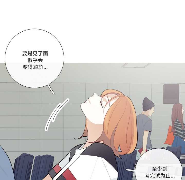 这都什么事儿啊？第24話