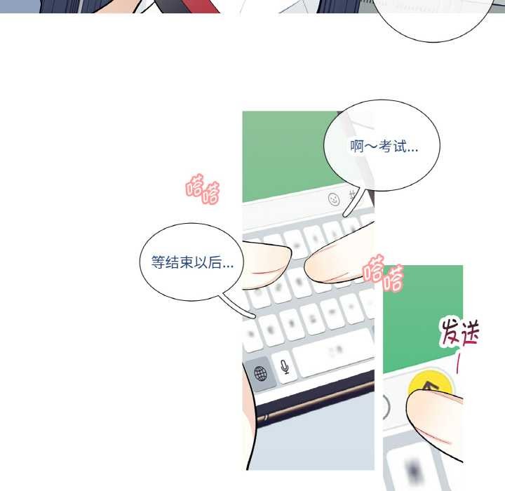 这都什么事儿啊？第24話