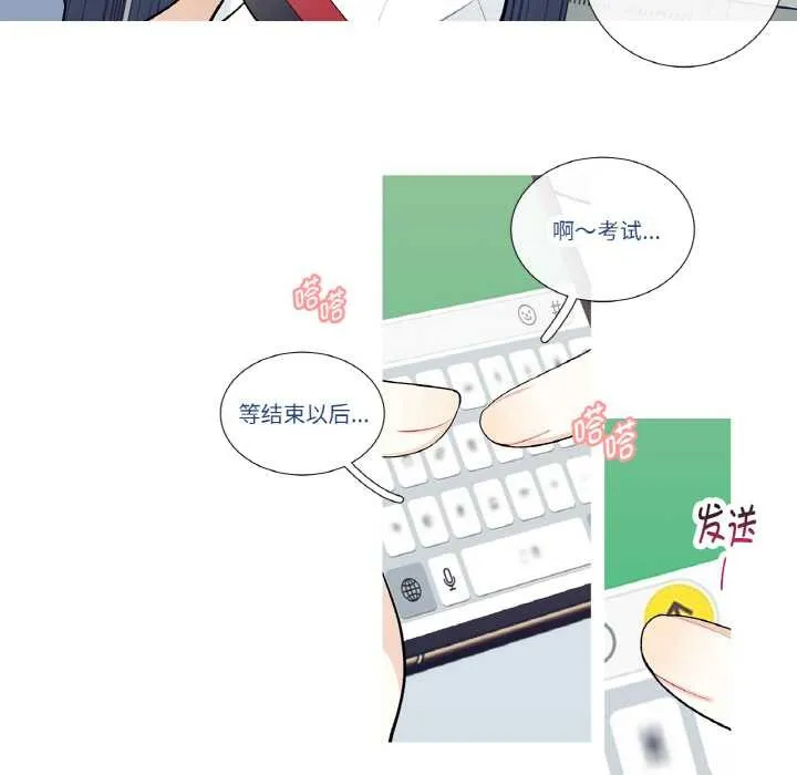 这都什么事儿啊？-第24話 - 图片 12