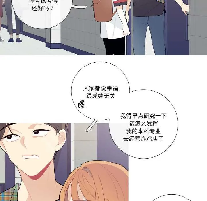 這都什麽事兒啊？第24話