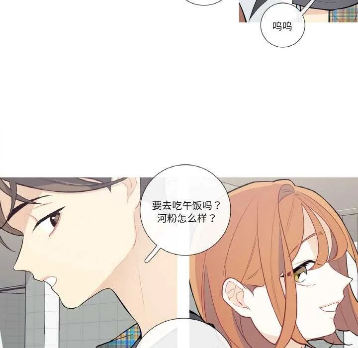 这都什么事儿啊？-第24話 - 图片 18