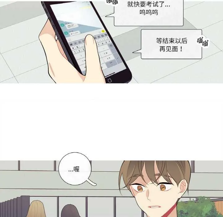 这都什么事儿啊？-第24話 - 图片 22