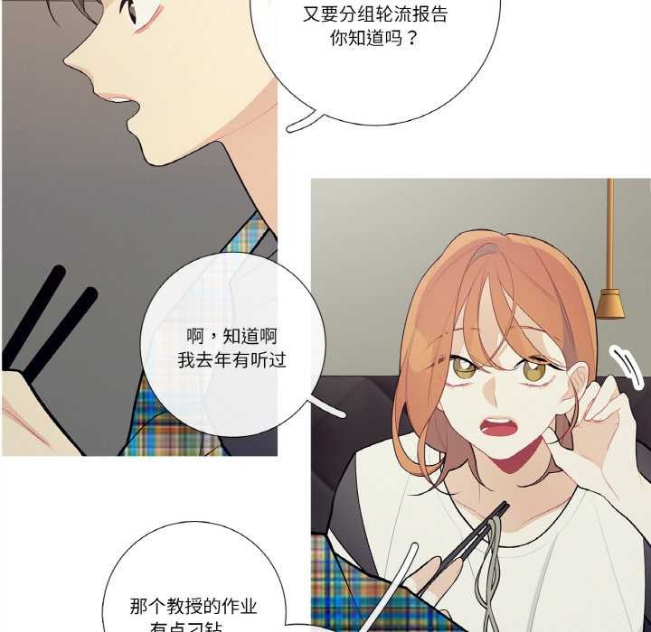 这都什么事儿啊？第24話